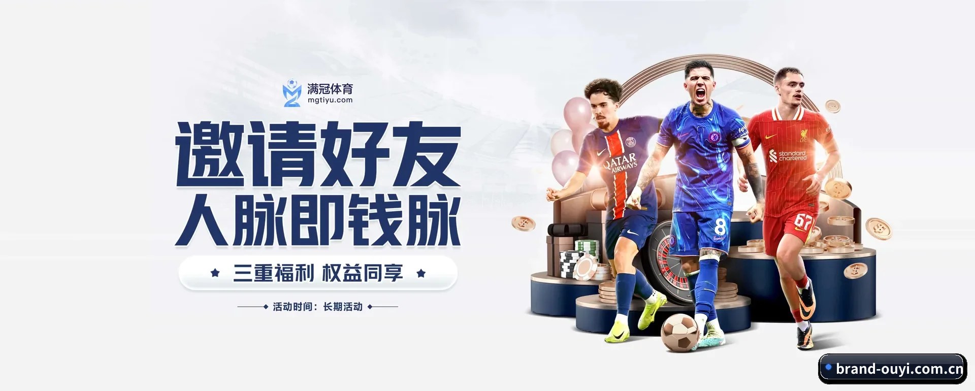 欧亿体育 APP 界面